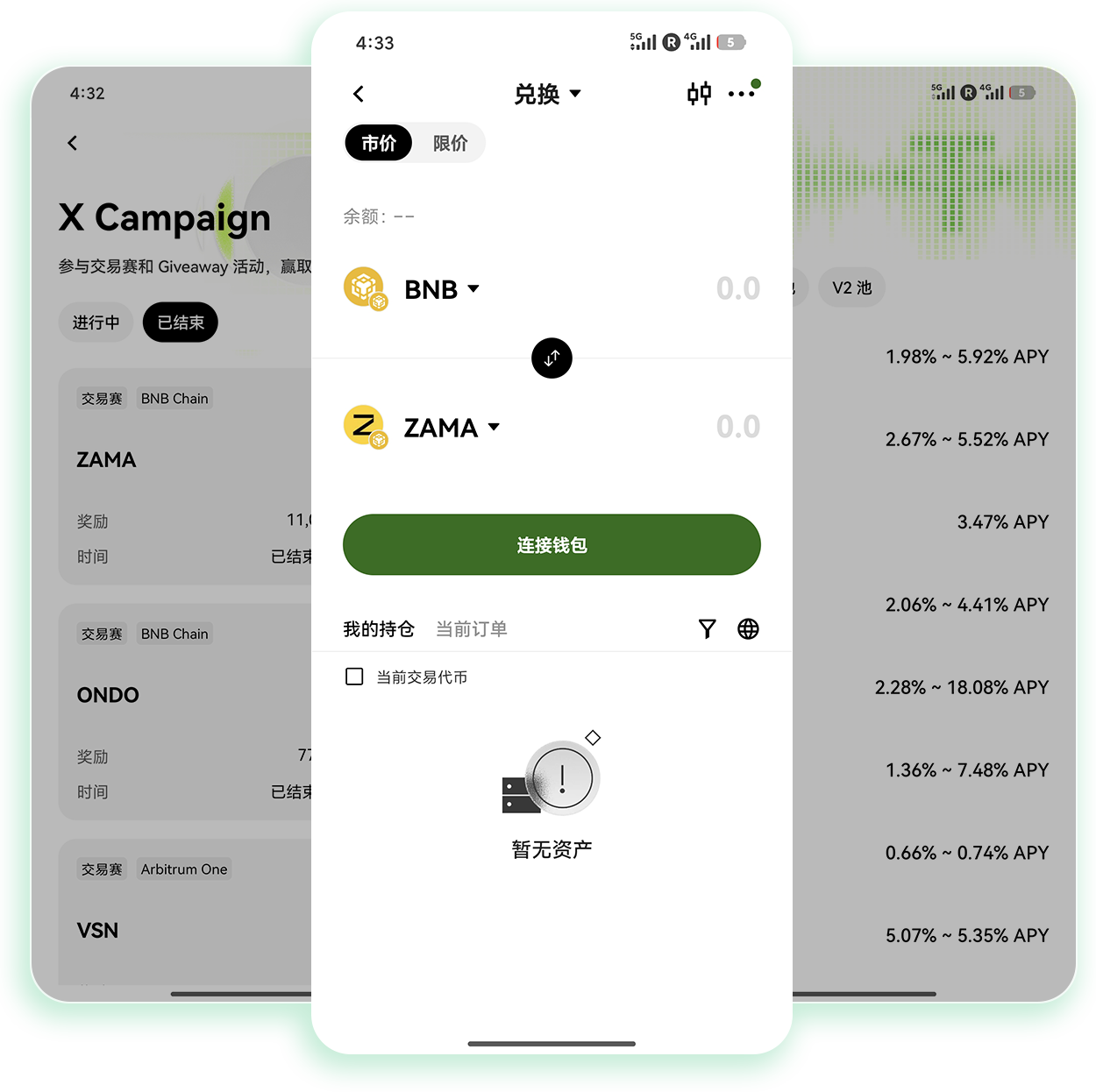 欧义交易所app下载 支持现货质押赚息的加密货币移动端交易工具